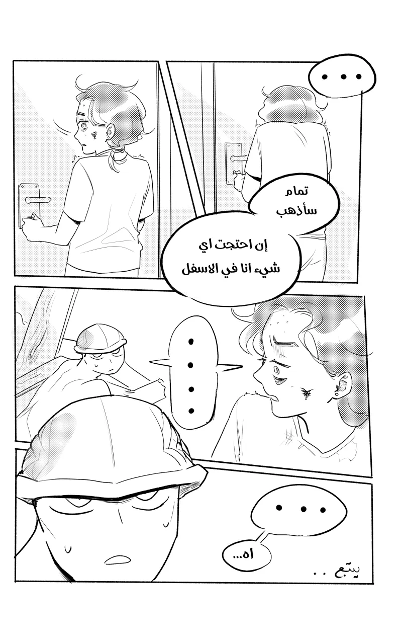 صورة الفصل