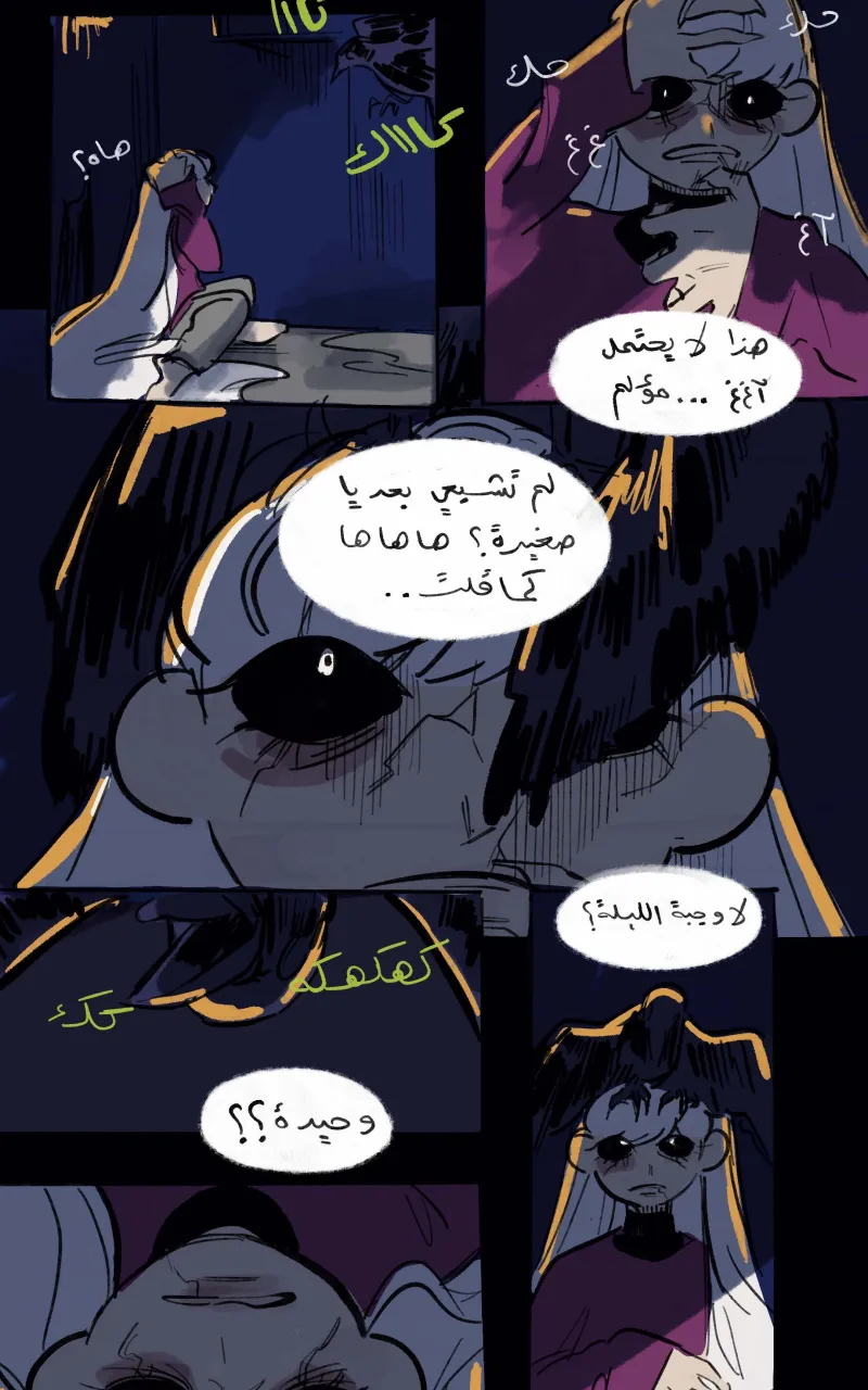 صورة الفصل