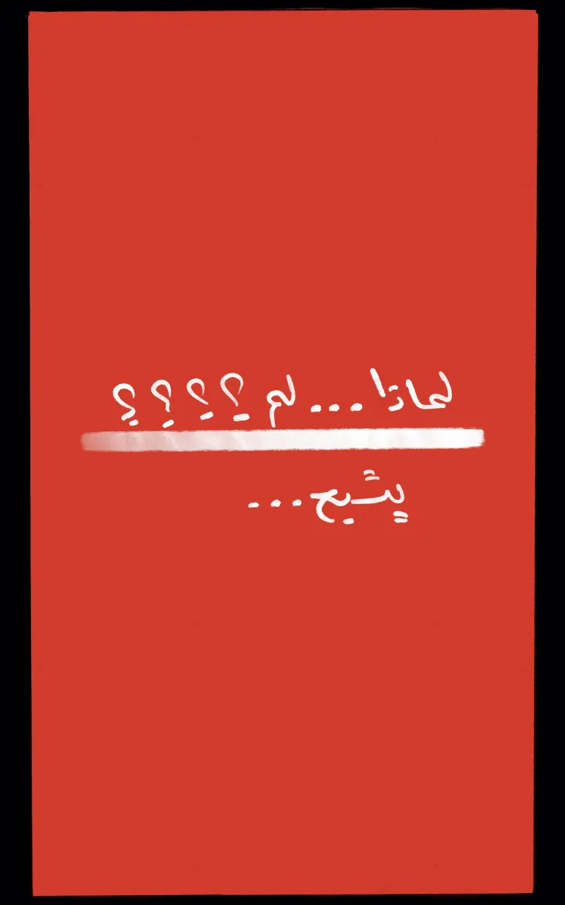 صورة الفصل