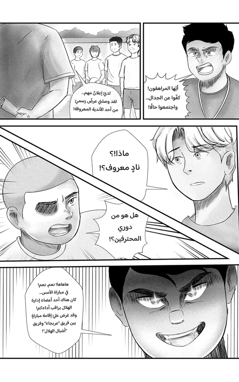 صورة الفصل