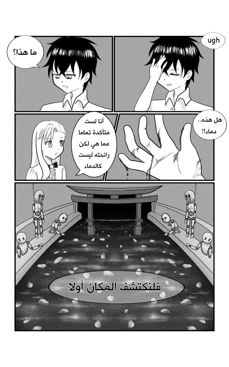 صورة الفصل