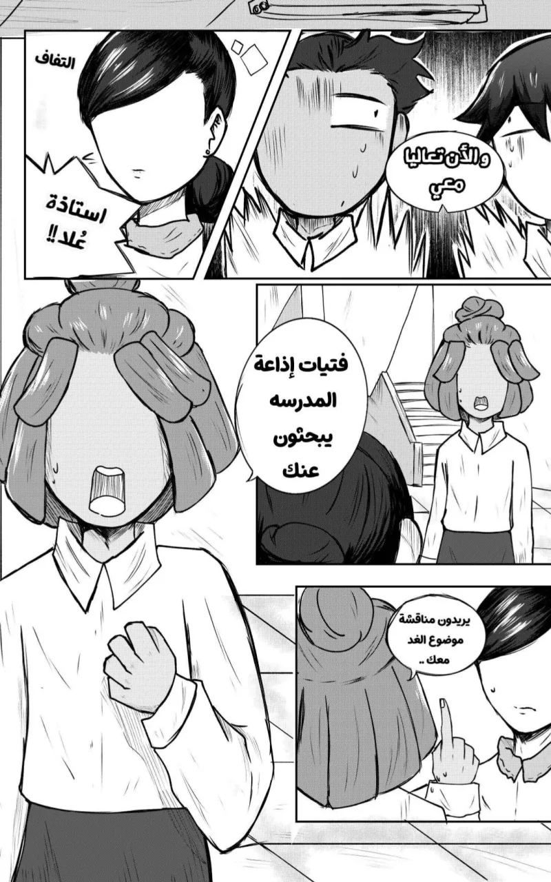 صورة الفصل