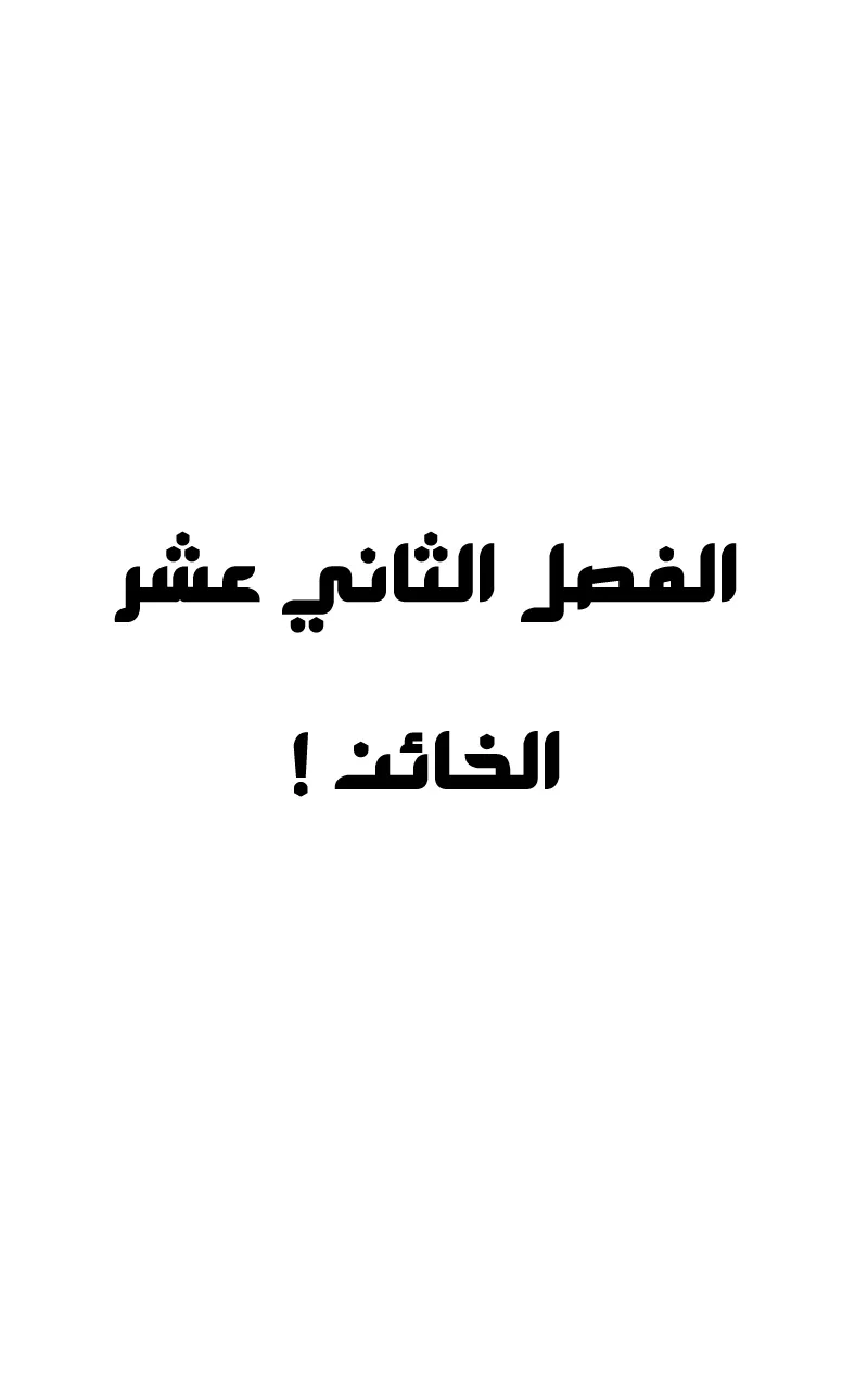 صورة الفصل