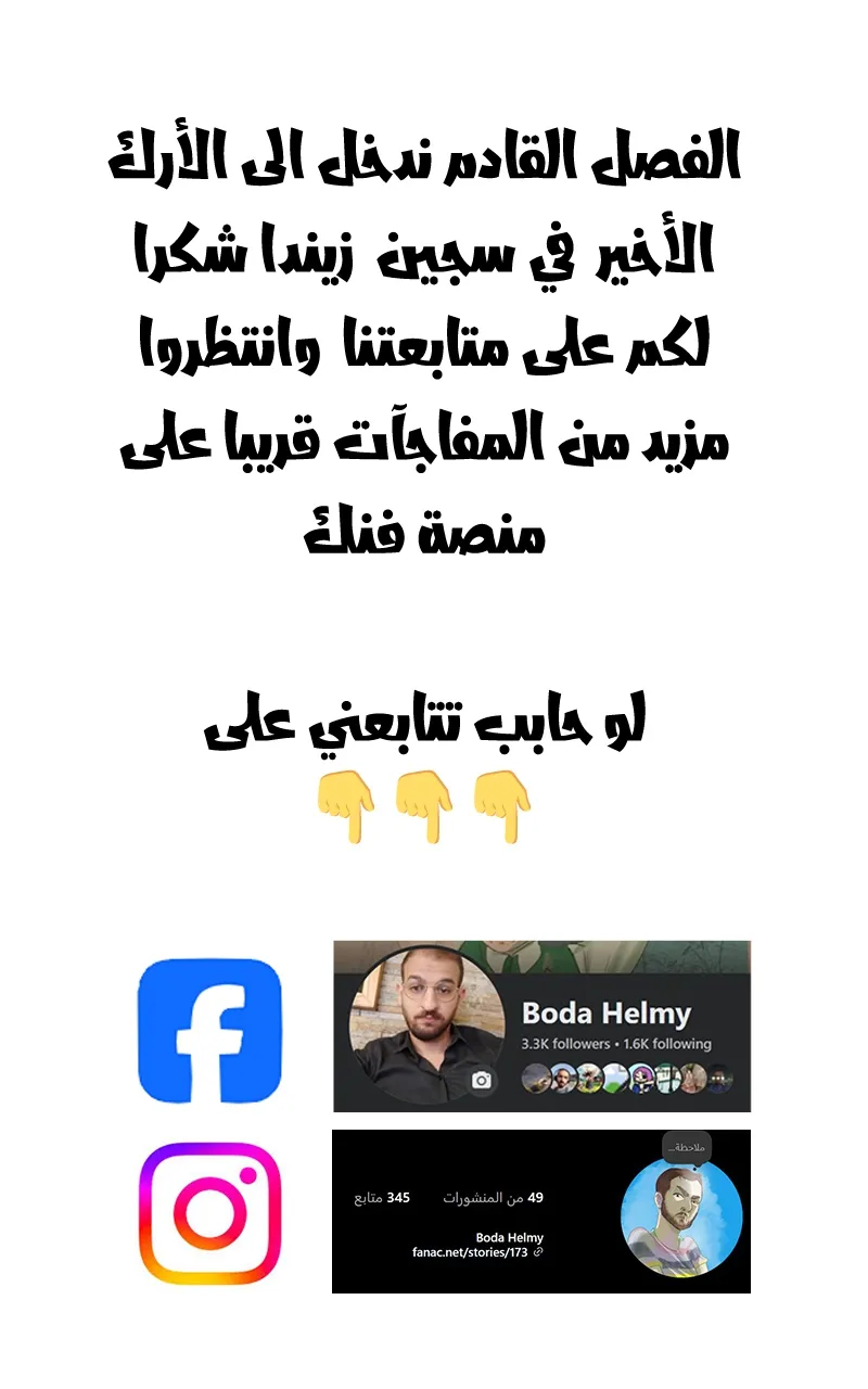 صورة الفصل