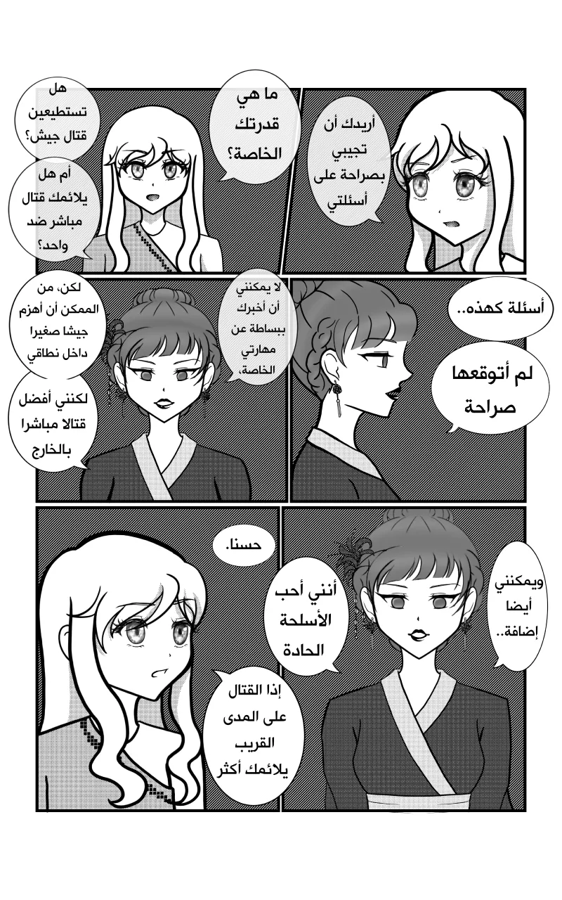 صورة الفصل