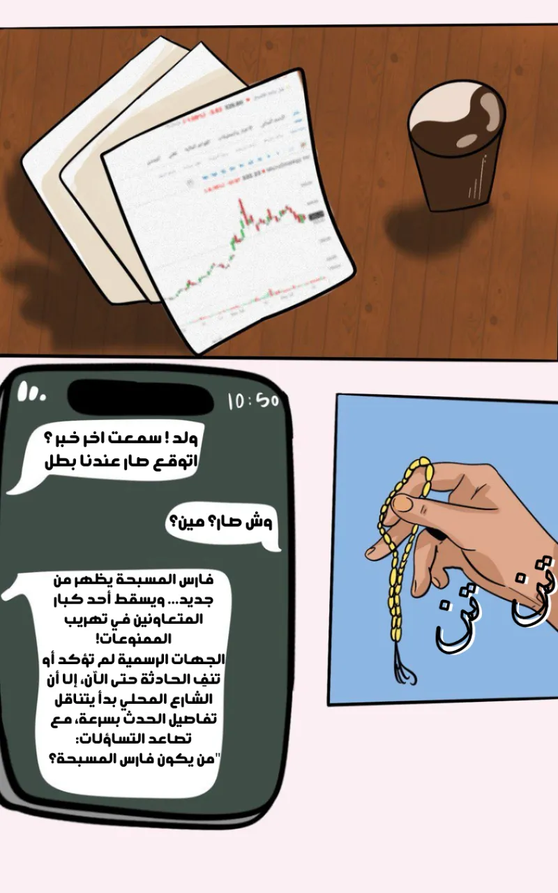 صورة الفصل