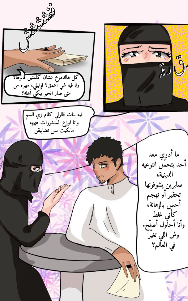 صورة الفصل