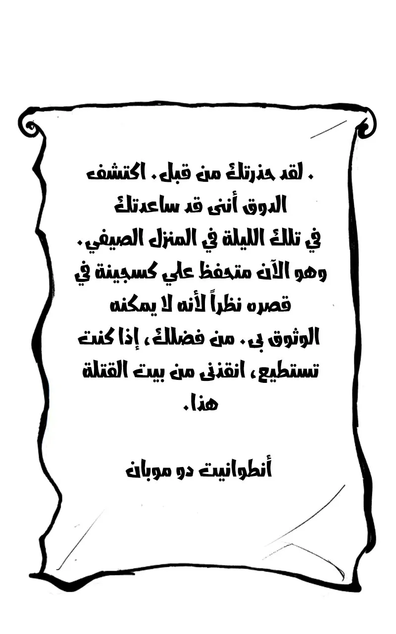 صورة الفصل