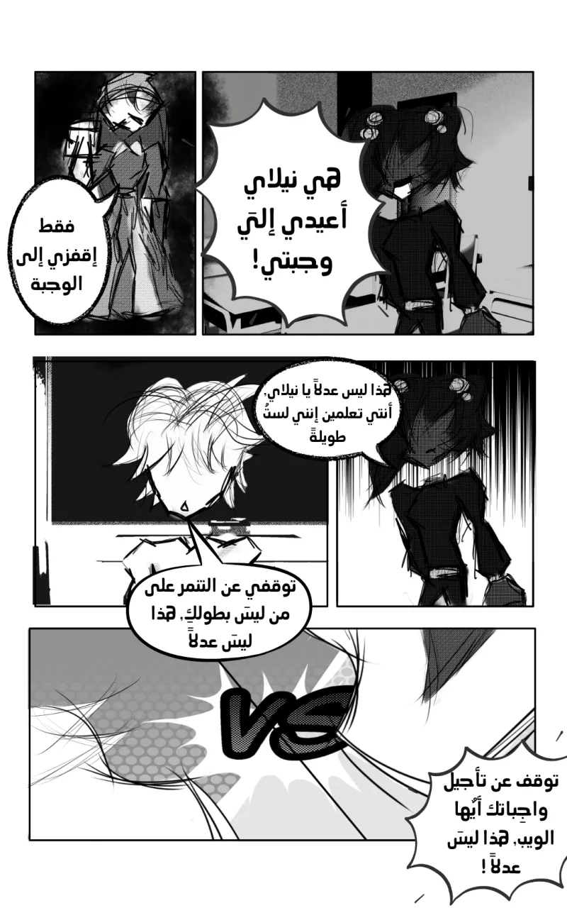 صورة الفصل