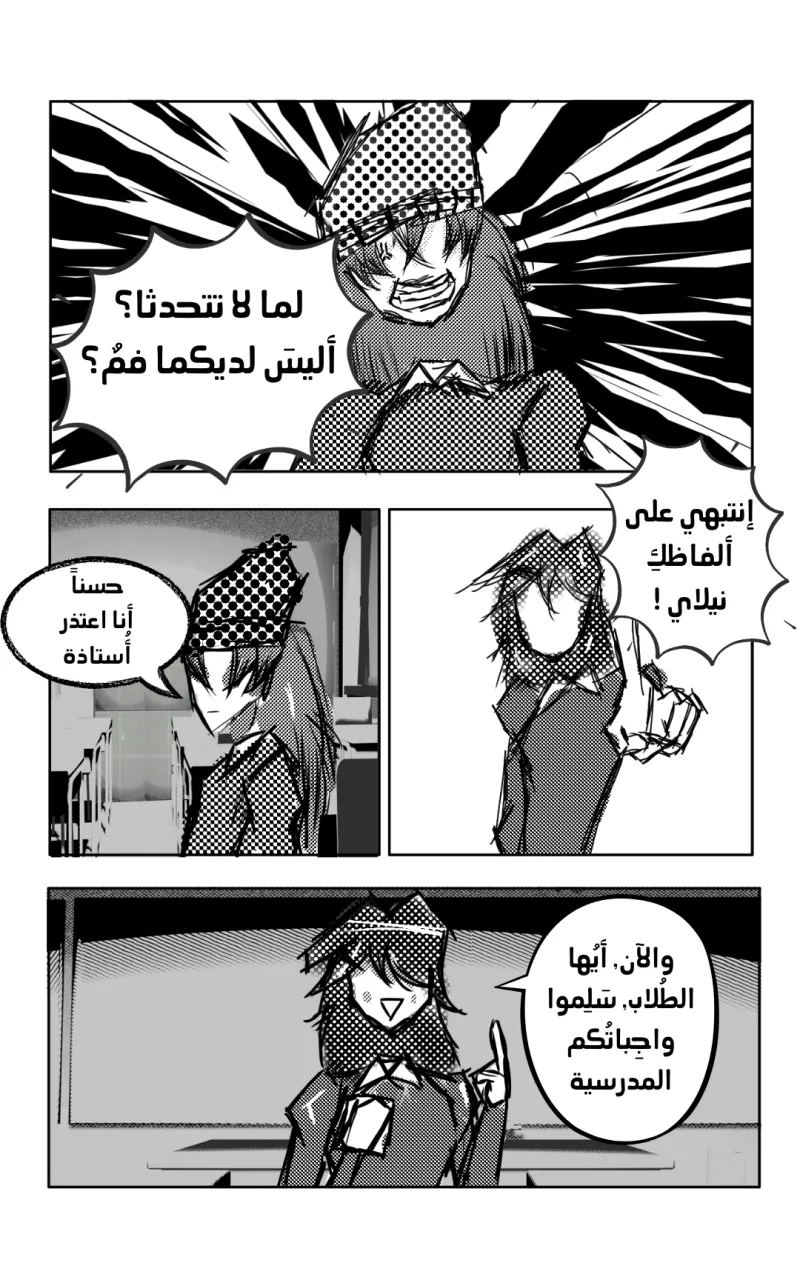 صورة الفصل