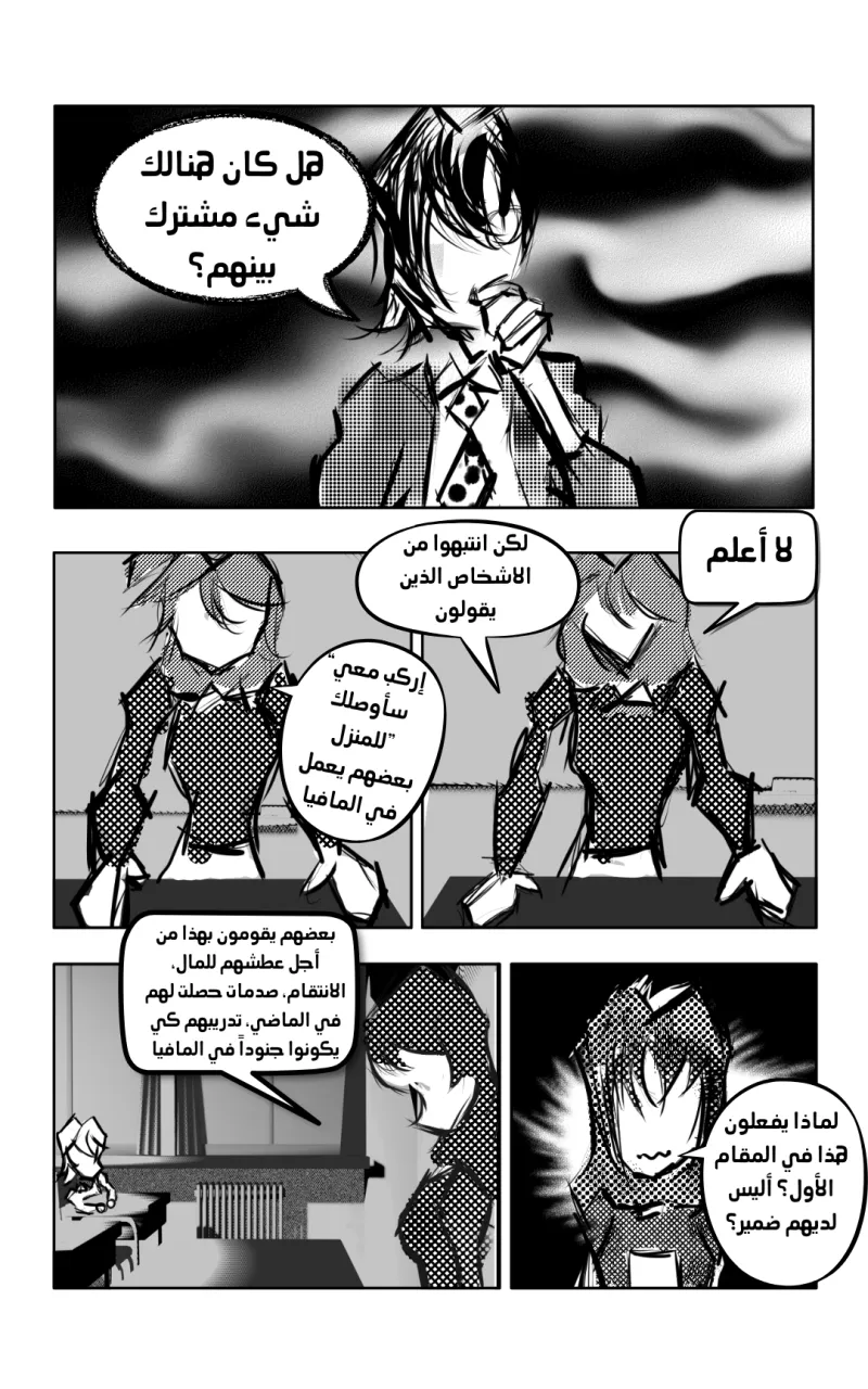 صورة الفصل