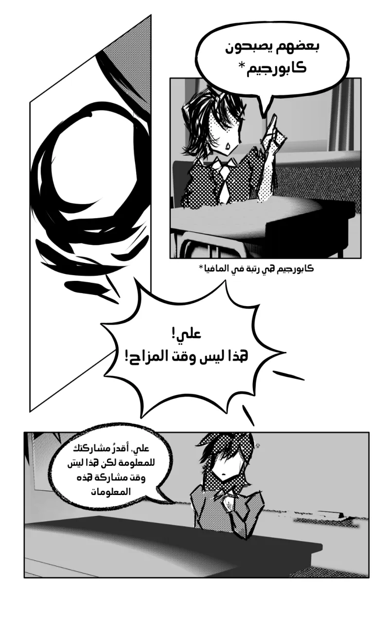 صورة الفصل