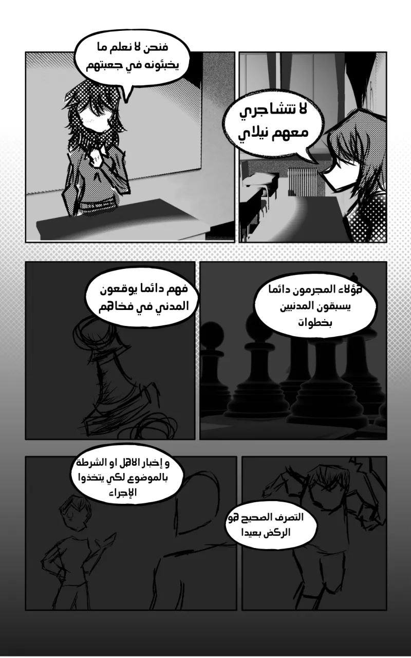 صورة الفصل