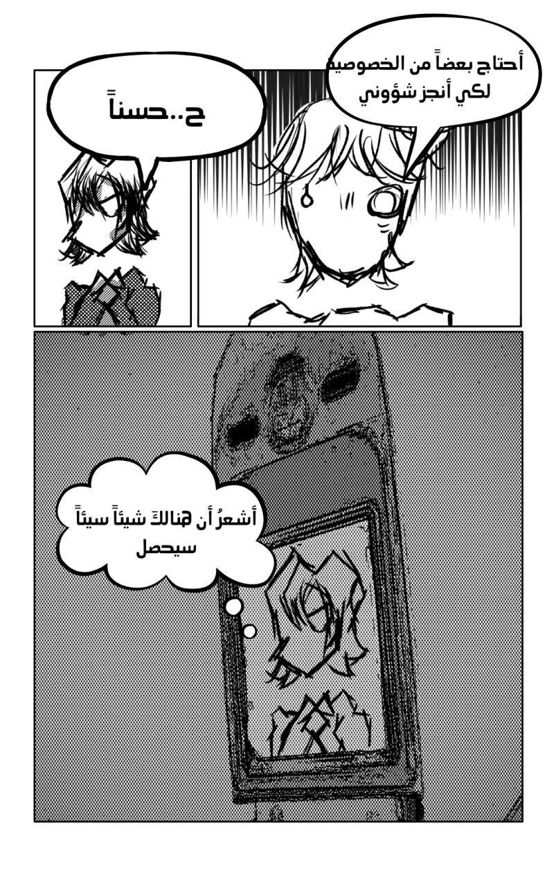 صورة الفصل