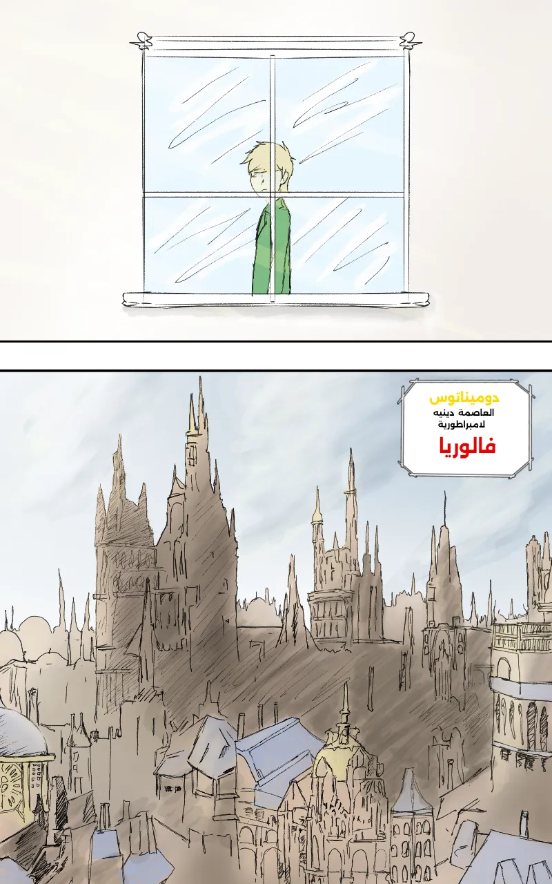 صورة الفصل