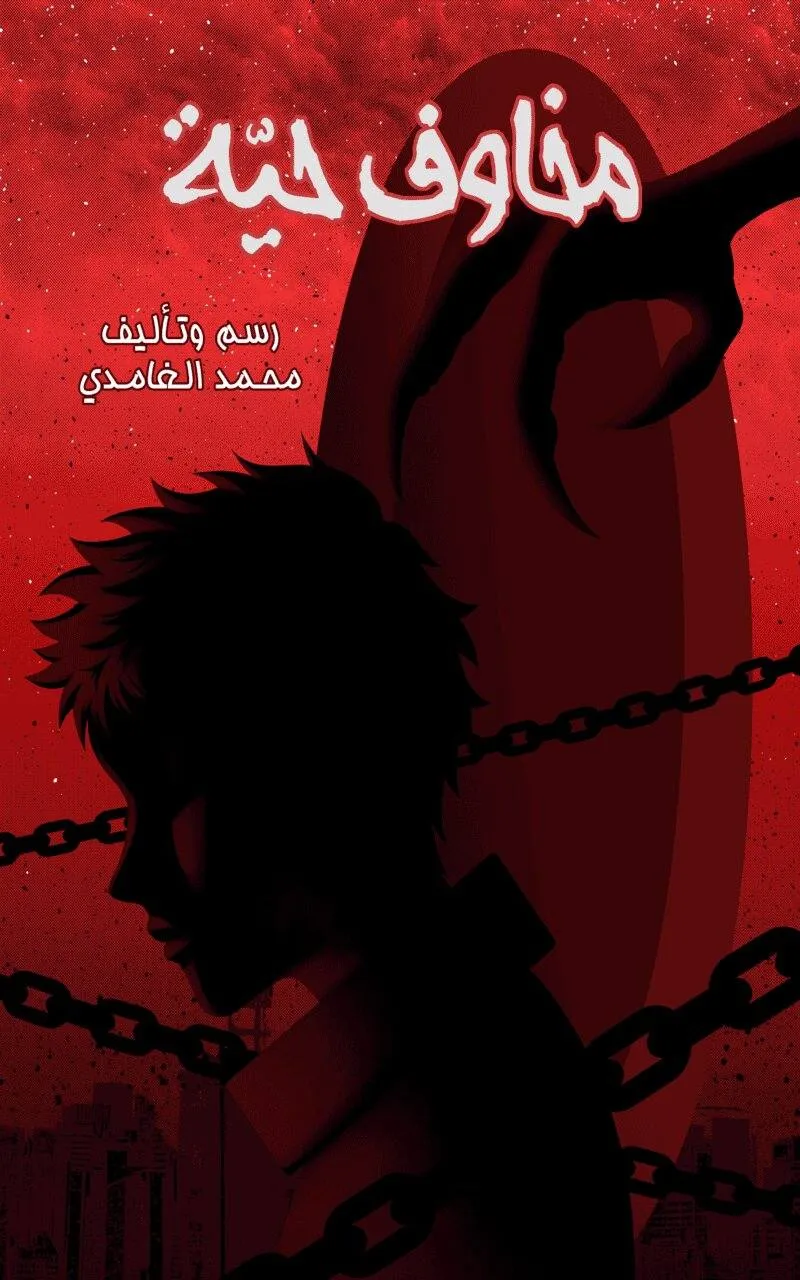 صورة الفصل