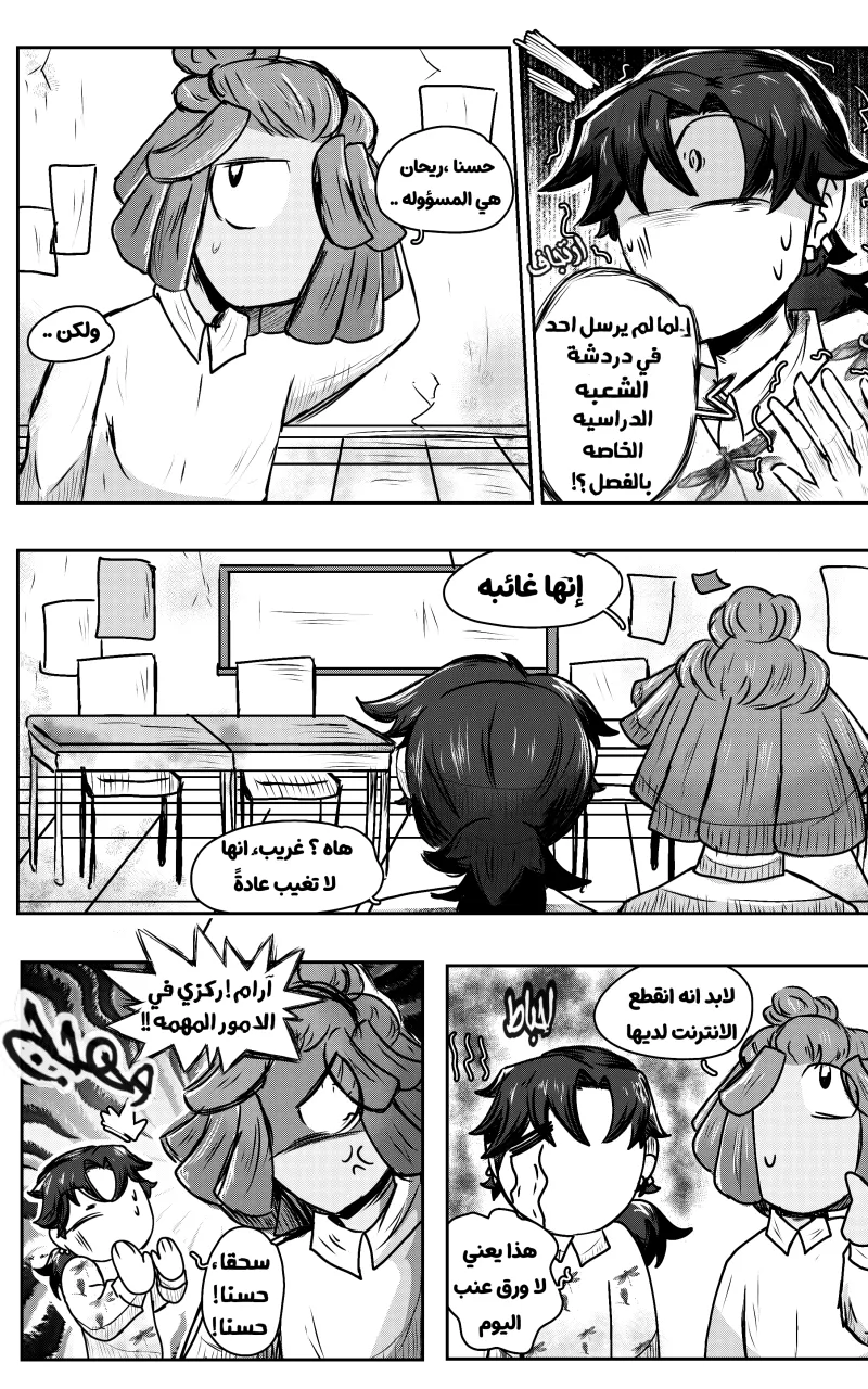 صورة الفصل