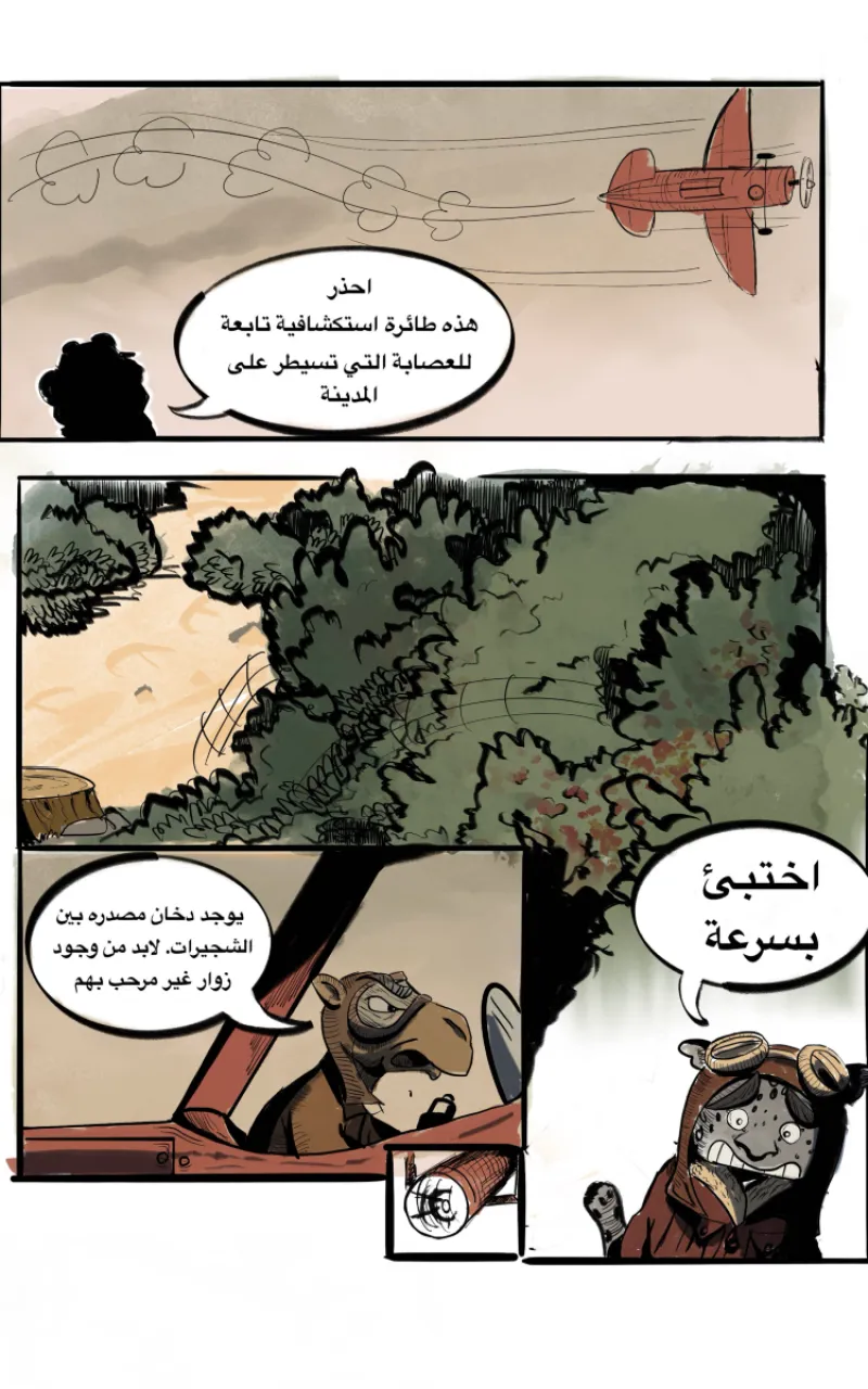 صورة الفصل
