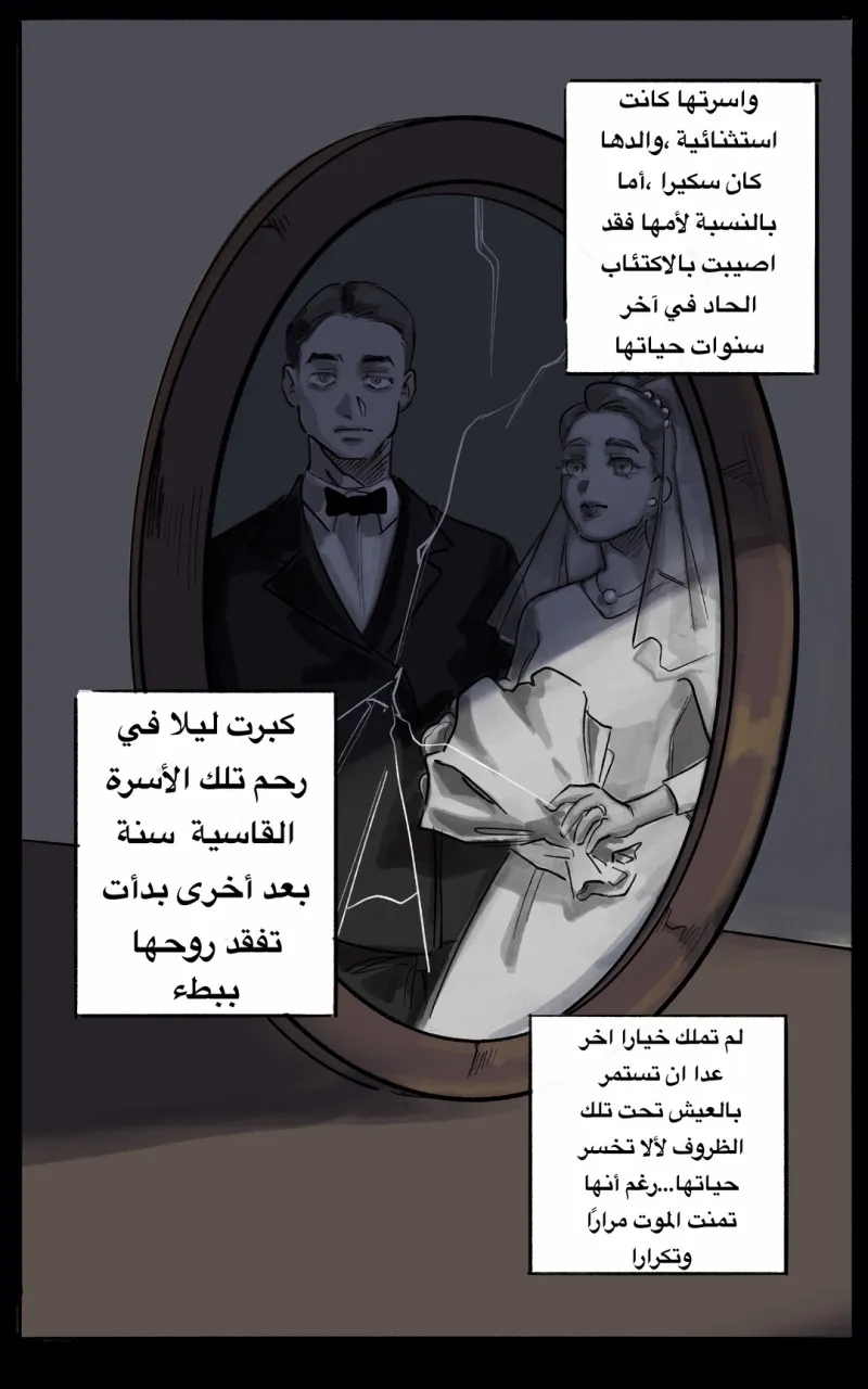 صورة الفصل