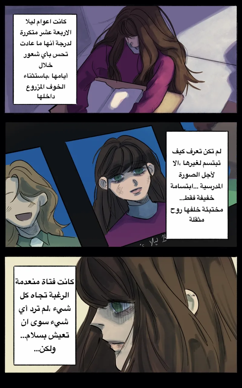 صورة الفصل