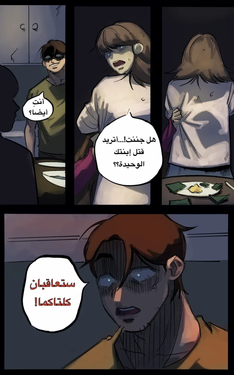 صورة الفصل