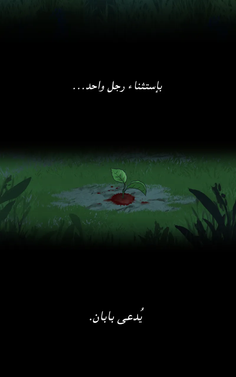 صورة الفصل