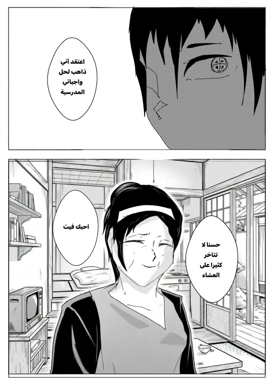صورة الفصل