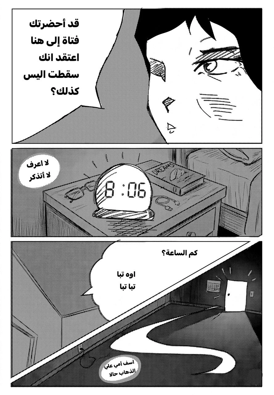 صورة الفصل