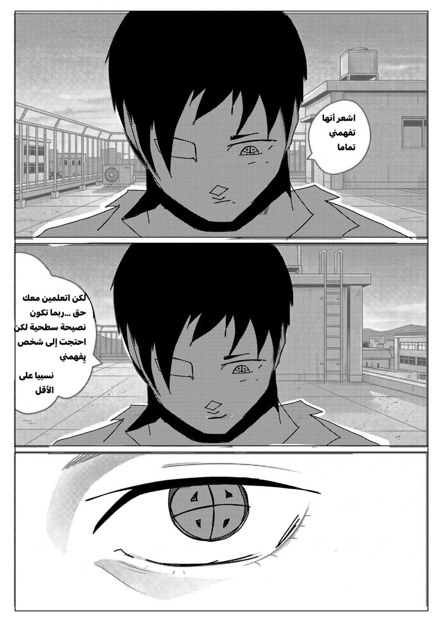 صورة الفصل