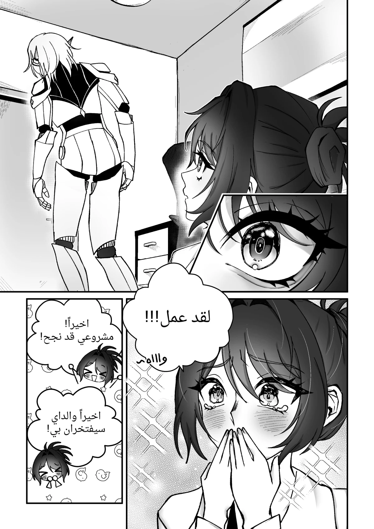 صورة الفصل