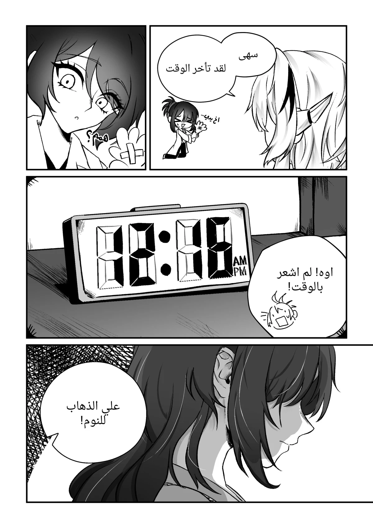 صورة الفصل