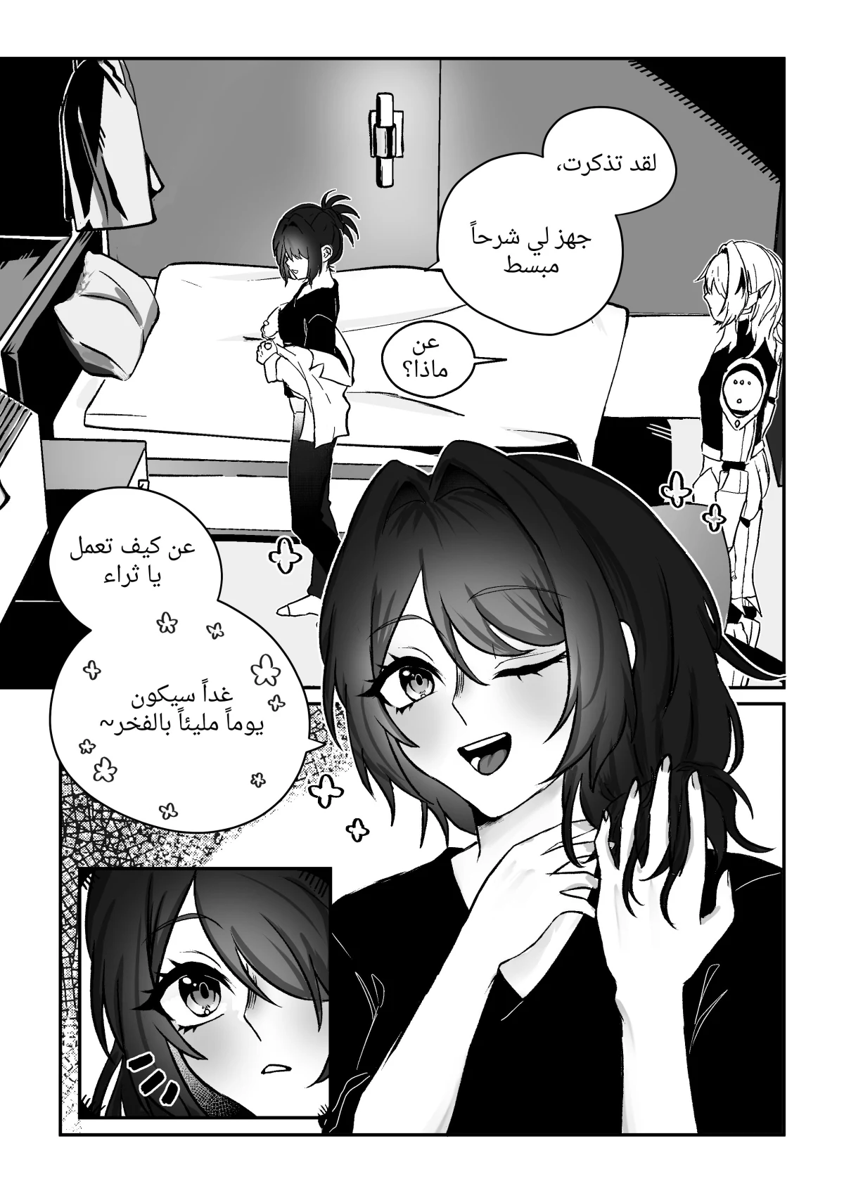 صورة الفصل