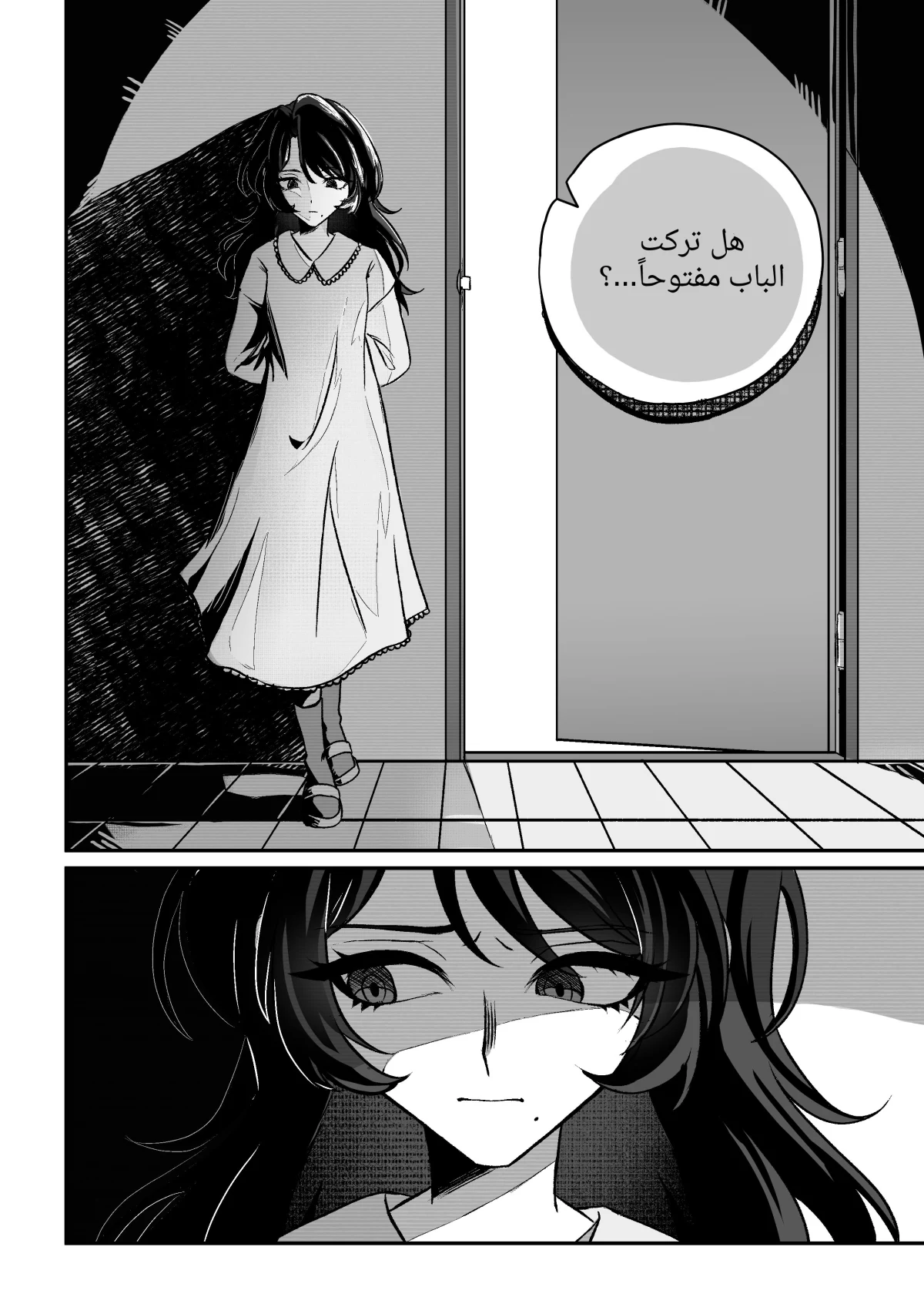 صورة الفصل