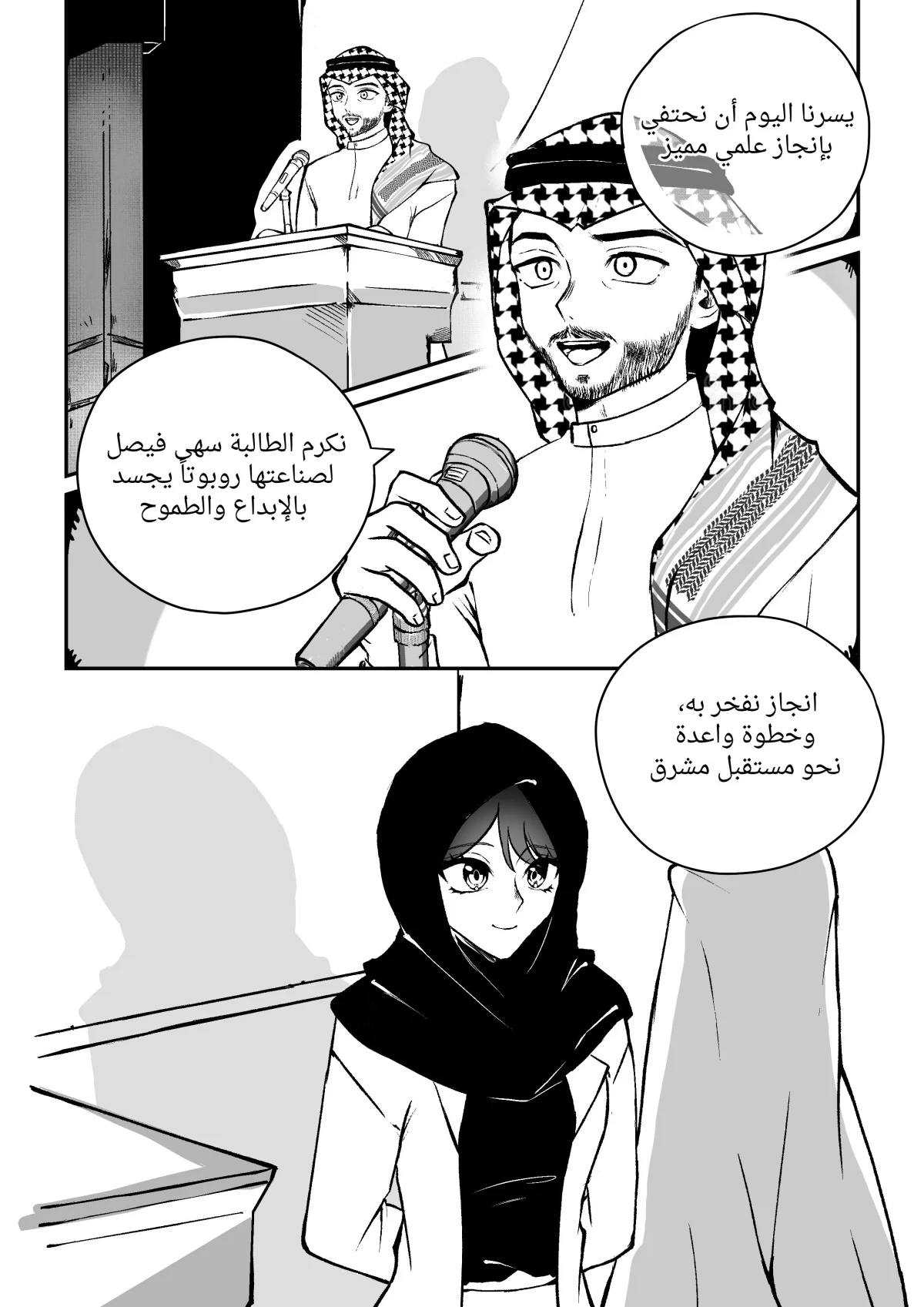 صورة الفصل