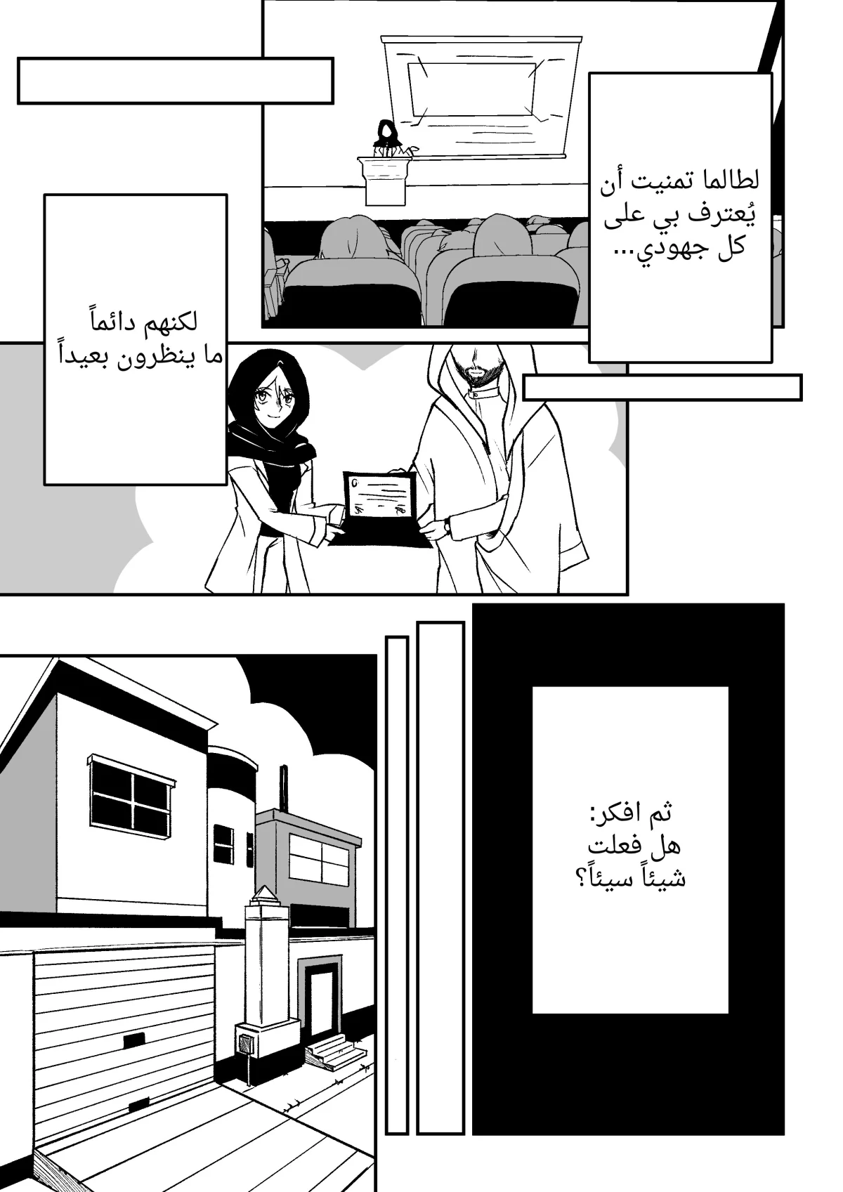 صورة الفصل