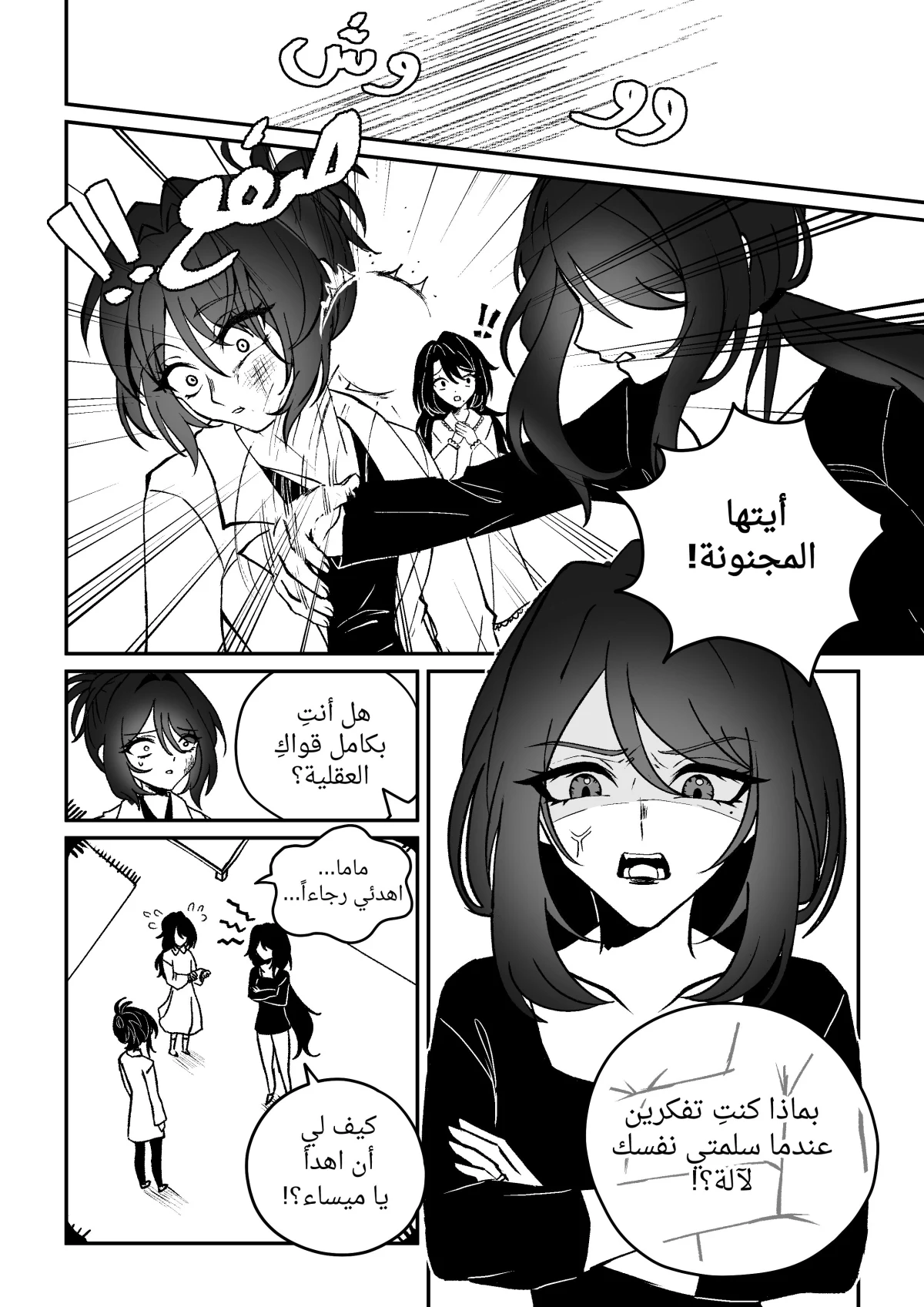 صورة الفصل