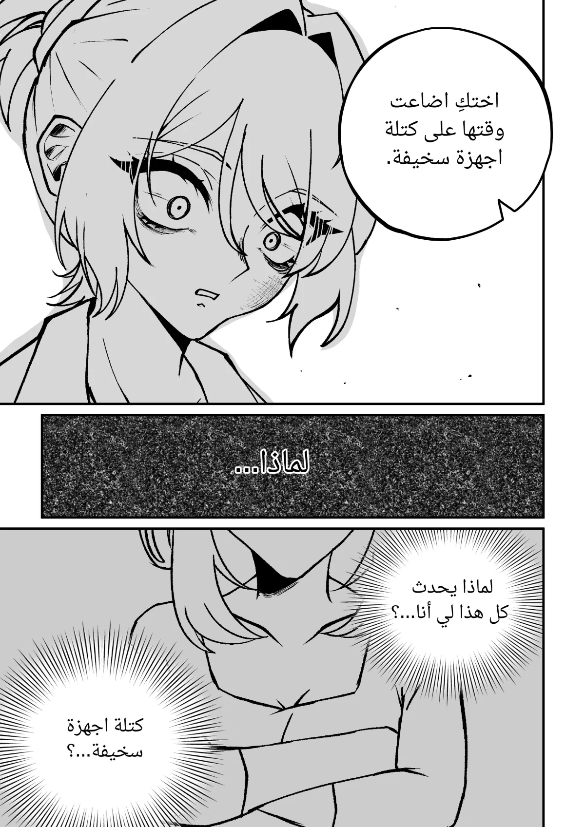 صورة الفصل