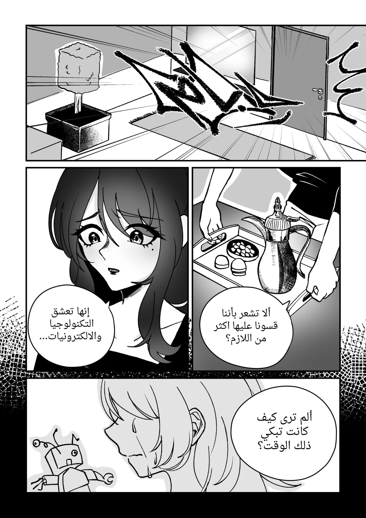صورة الفصل