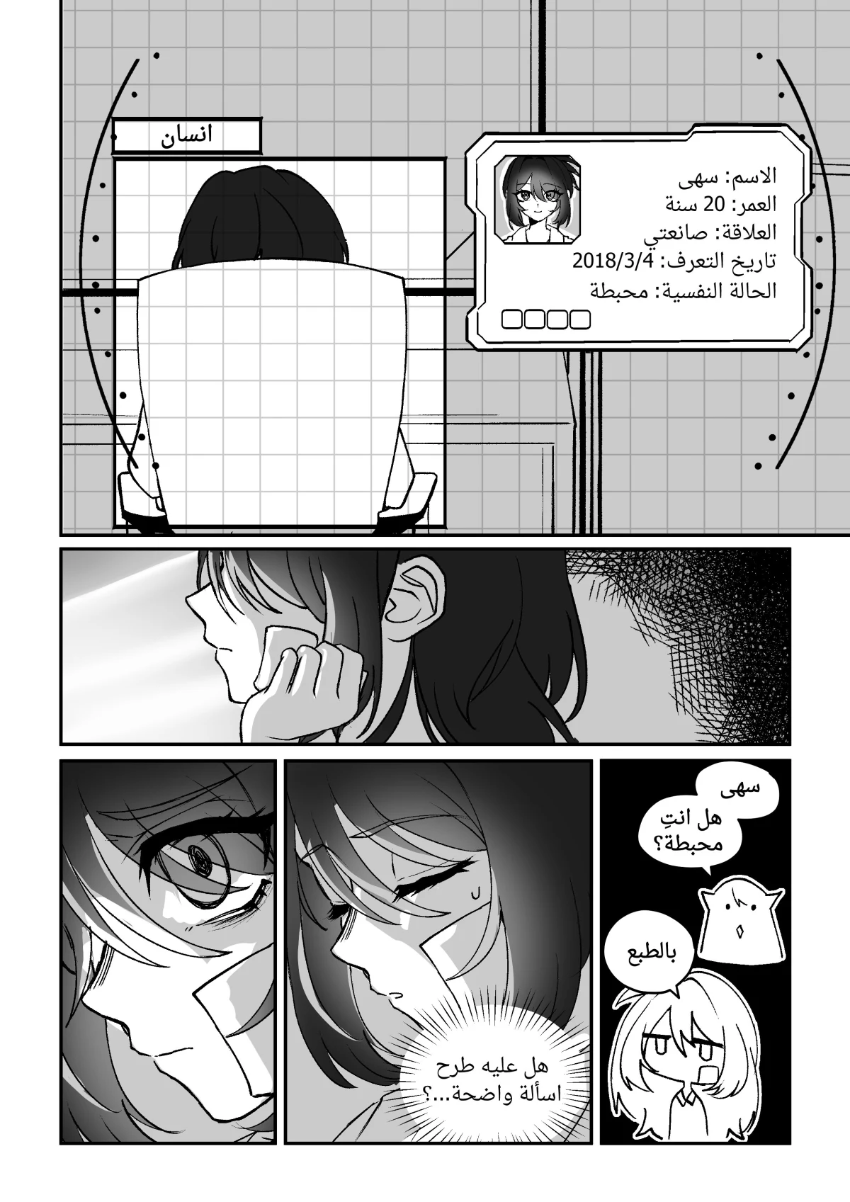 صورة الفصل