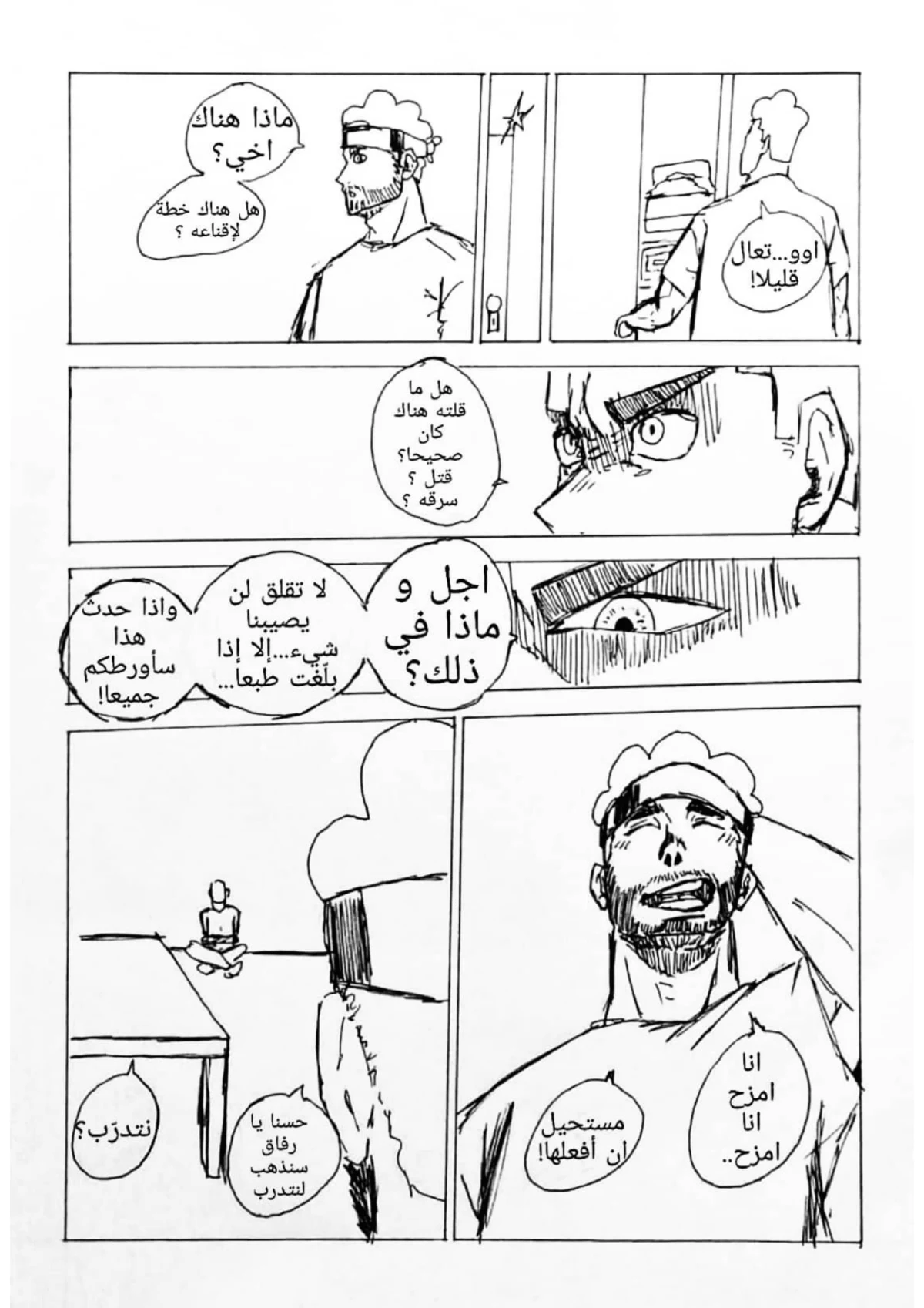 صورة الفصل