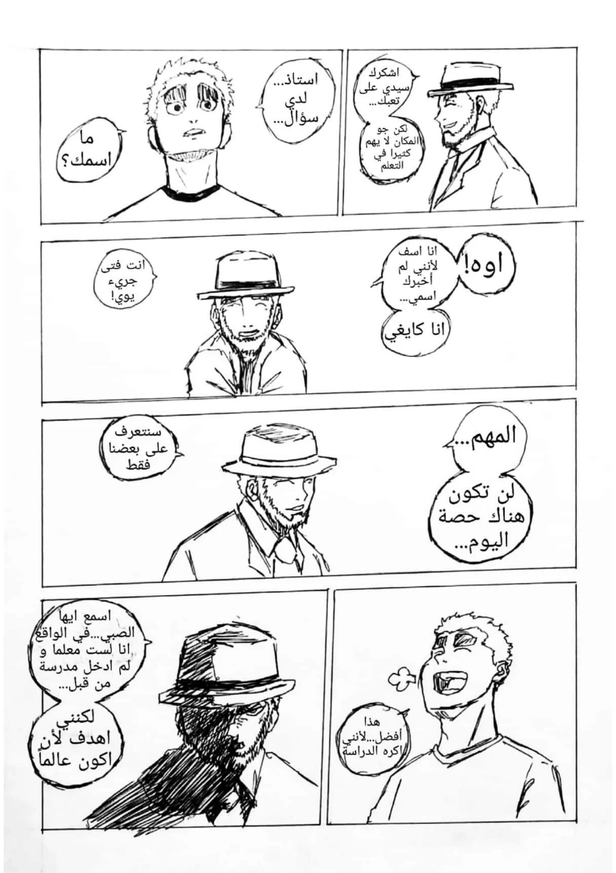 صورة الفصل