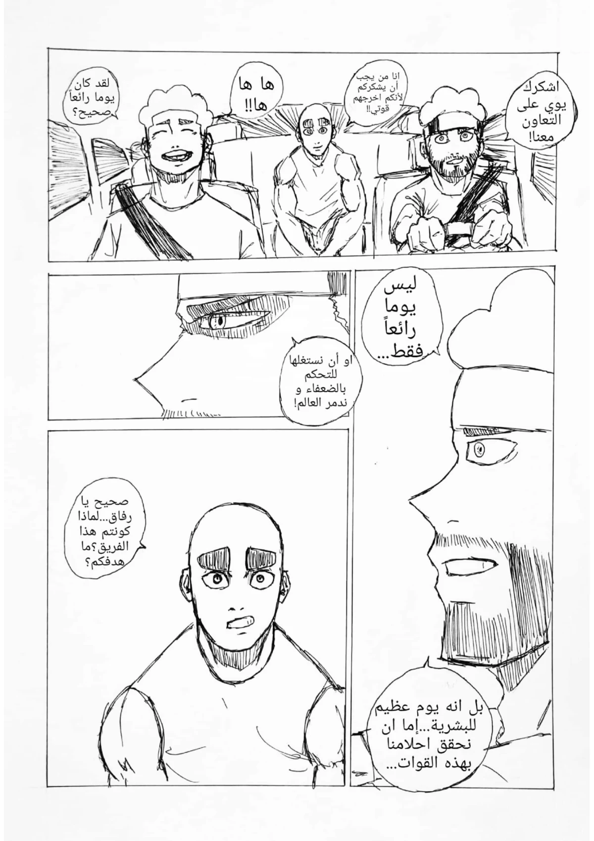 صورة الفصل