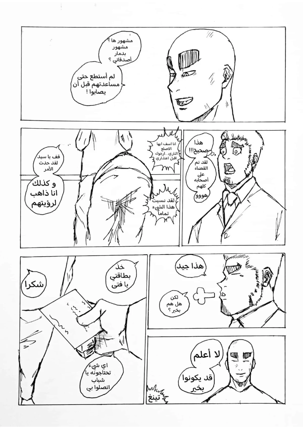 صورة الفصل