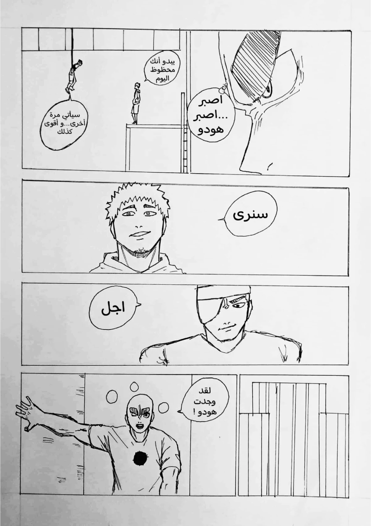 صورة الفصل
