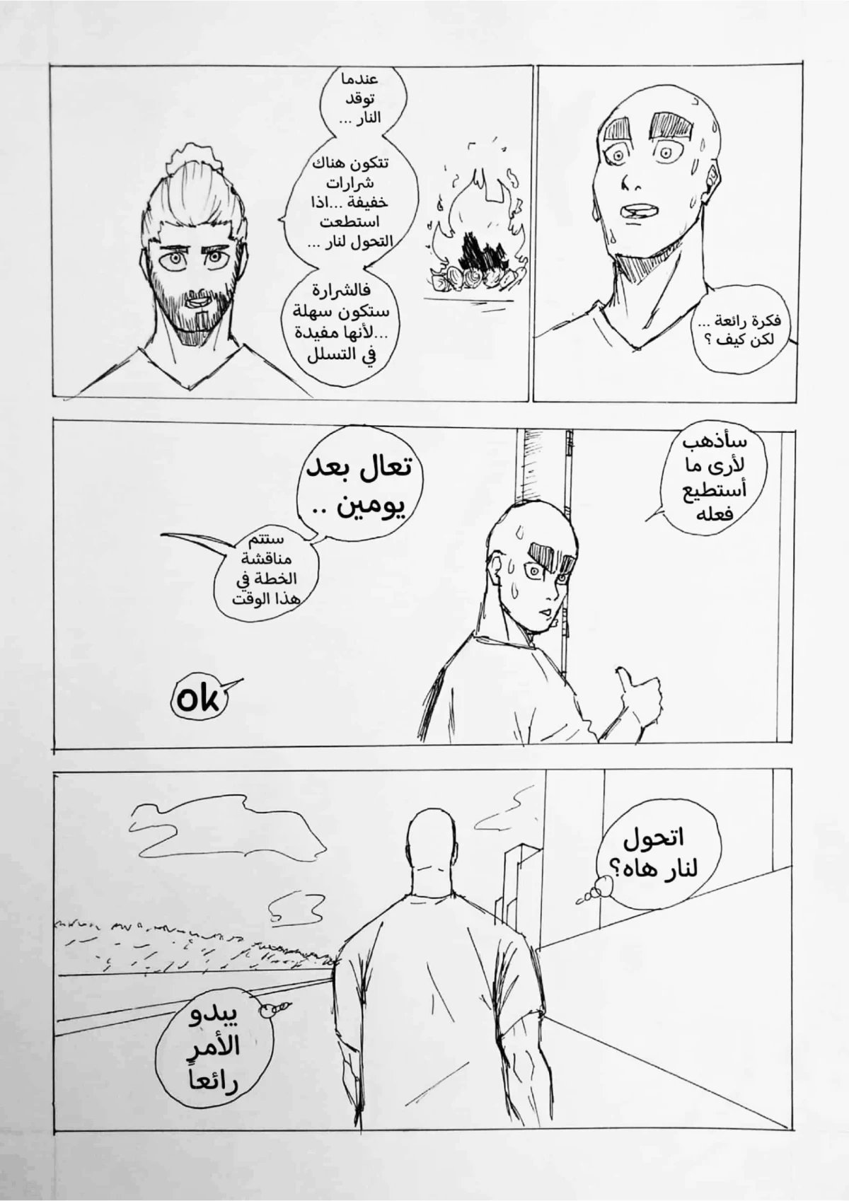 صورة الفصل