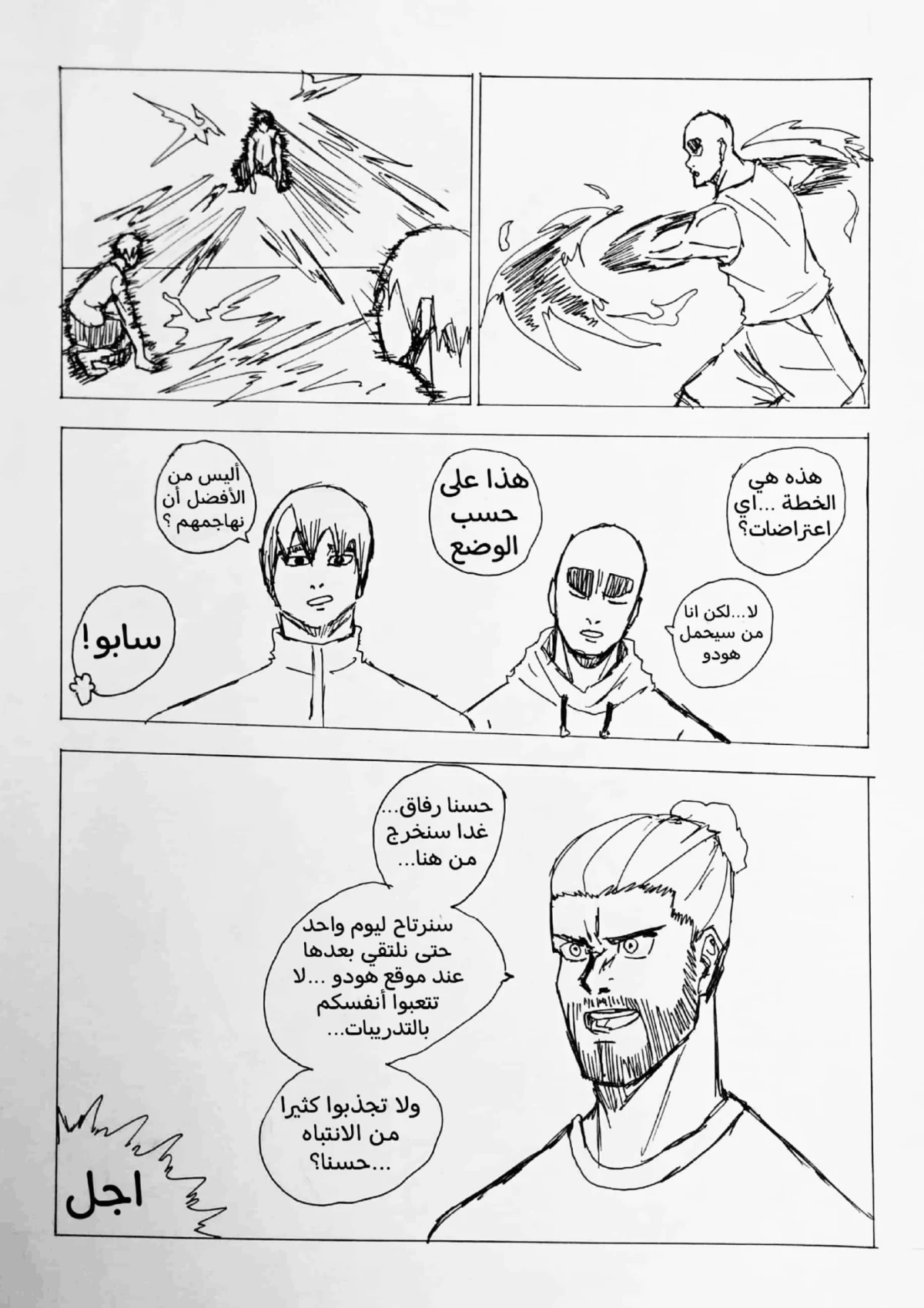 صورة الفصل