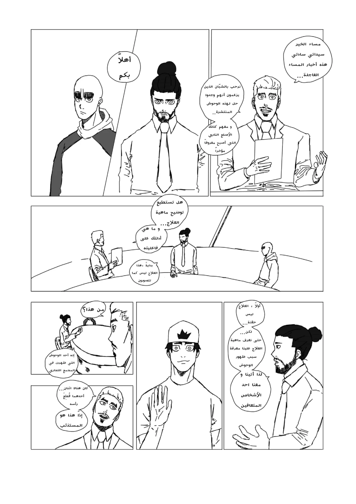 صورة الفصل