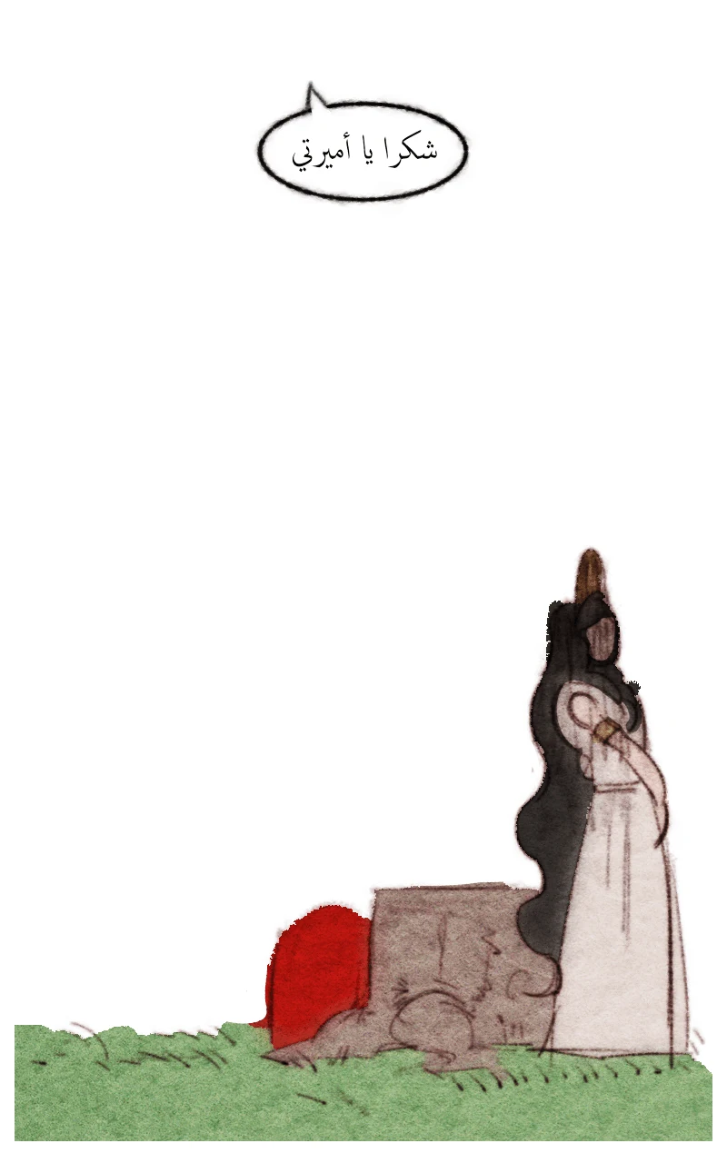 صورة الفصل