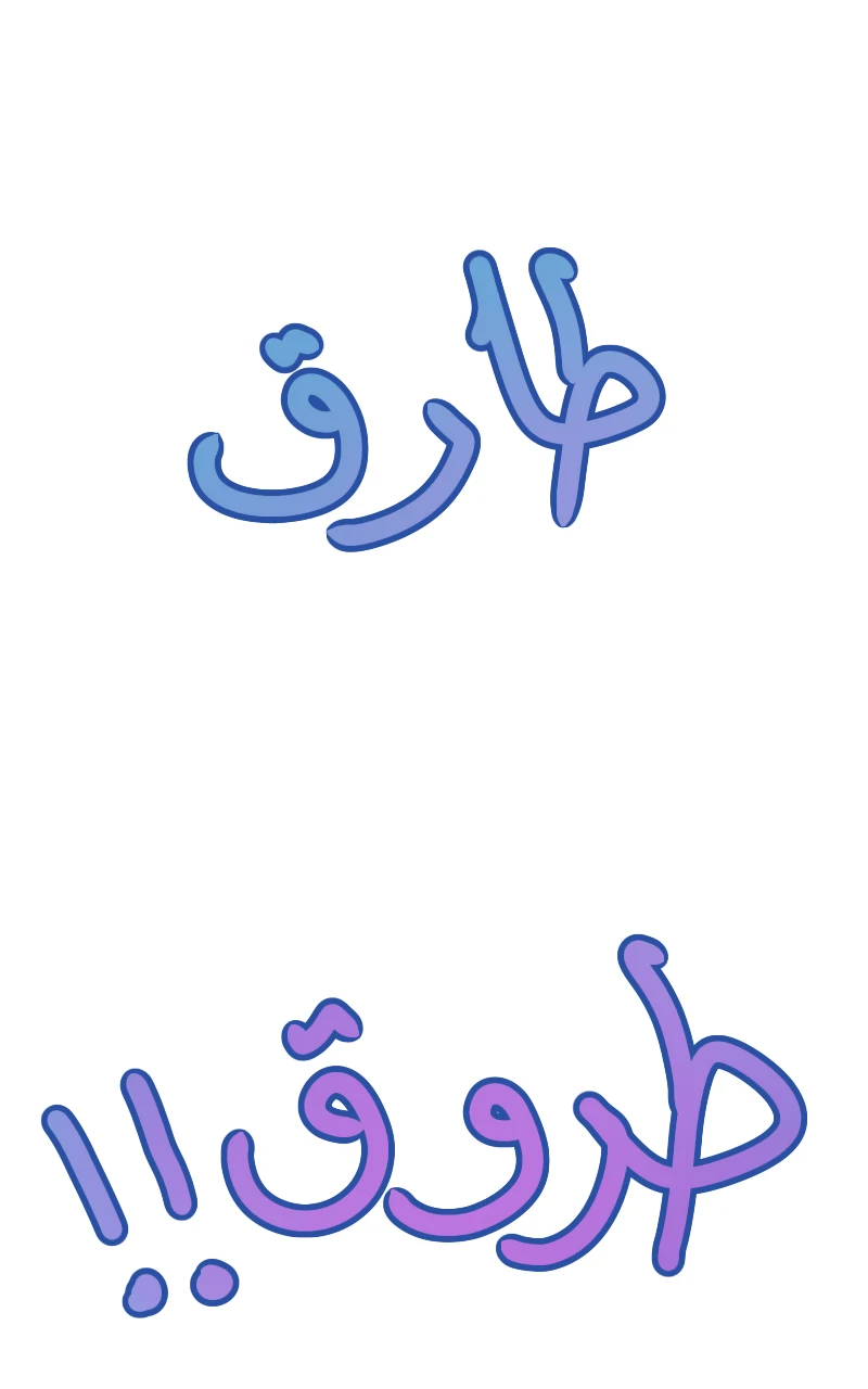 صورة الفصل