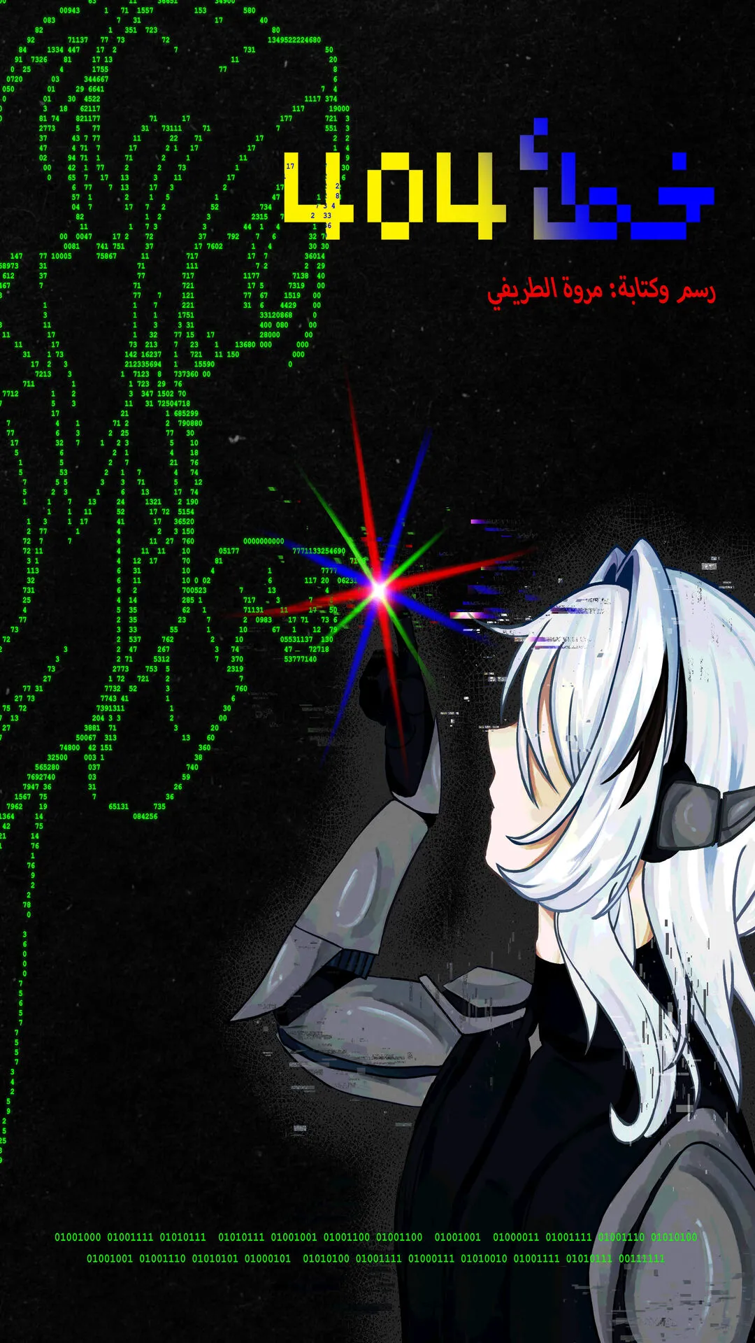 خطأ 404
